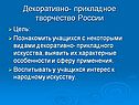 Характерные особенности