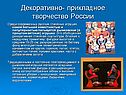 Декоративная глиняная скульптура