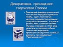 Гжельский фарфор