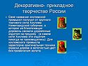 Хохломской промысел