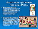 Возникновение городецкой росписи