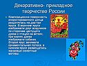 Поверхность инкрустированного донца
