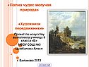 Художники