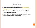 Качественные проблемные вопросы