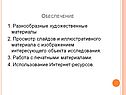 Разнообразные художественные материалы