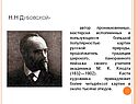 Дубовской