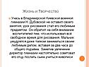 Урок рисования