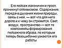 Пейзаж