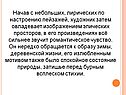 Романтическое чувство
