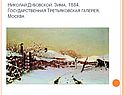 Николай Дубовской