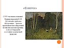 Сумерки
