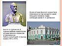 Музей истории
