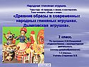 2 класс