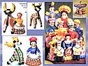 Дымковская игрушка