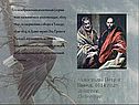 Изображения апостолов