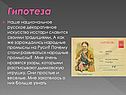Национальное русское декоративное искусство