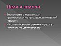 Знакомство с народными промыслами