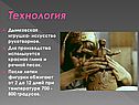 Технология