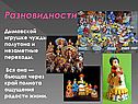 Разновидности