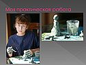 Глиняная дымковская игрушка