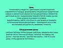 Оборудование урока: учебные таблицы, иллюстрации, шаблоны, акварель