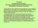 Ход урока: 1.Организационный момент