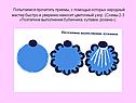 Попытаемся прочитать приемы, с помощью которых народный мастер быстро
