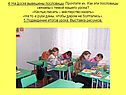 4. На доске вывешены пословицы