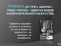 Один из видов изобразительного искусства