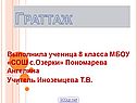 Граттаж