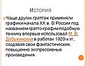 История