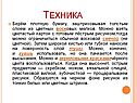 Техника