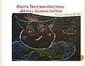 Белка