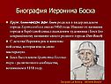 Биография Иеронима Босха
