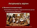 Семь смертных грехов