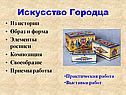 Искусство Городца