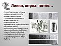 Линия