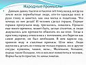 Народные промыслы