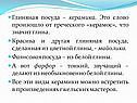 Глиняная посуда