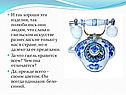 Изделия