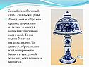 Гжельская роза