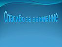 Искусство гжели
