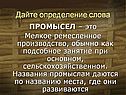 Определение слова