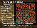 Искусство народных промыслов