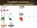 Элементы росписи