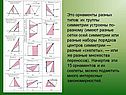 Орнаменты разных типов