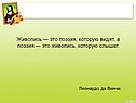 Живопись