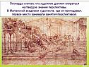 Художник