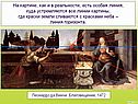 Особая линия