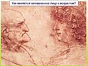 Человеческое лицо